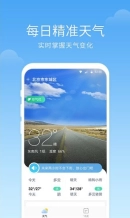 语音天气图2