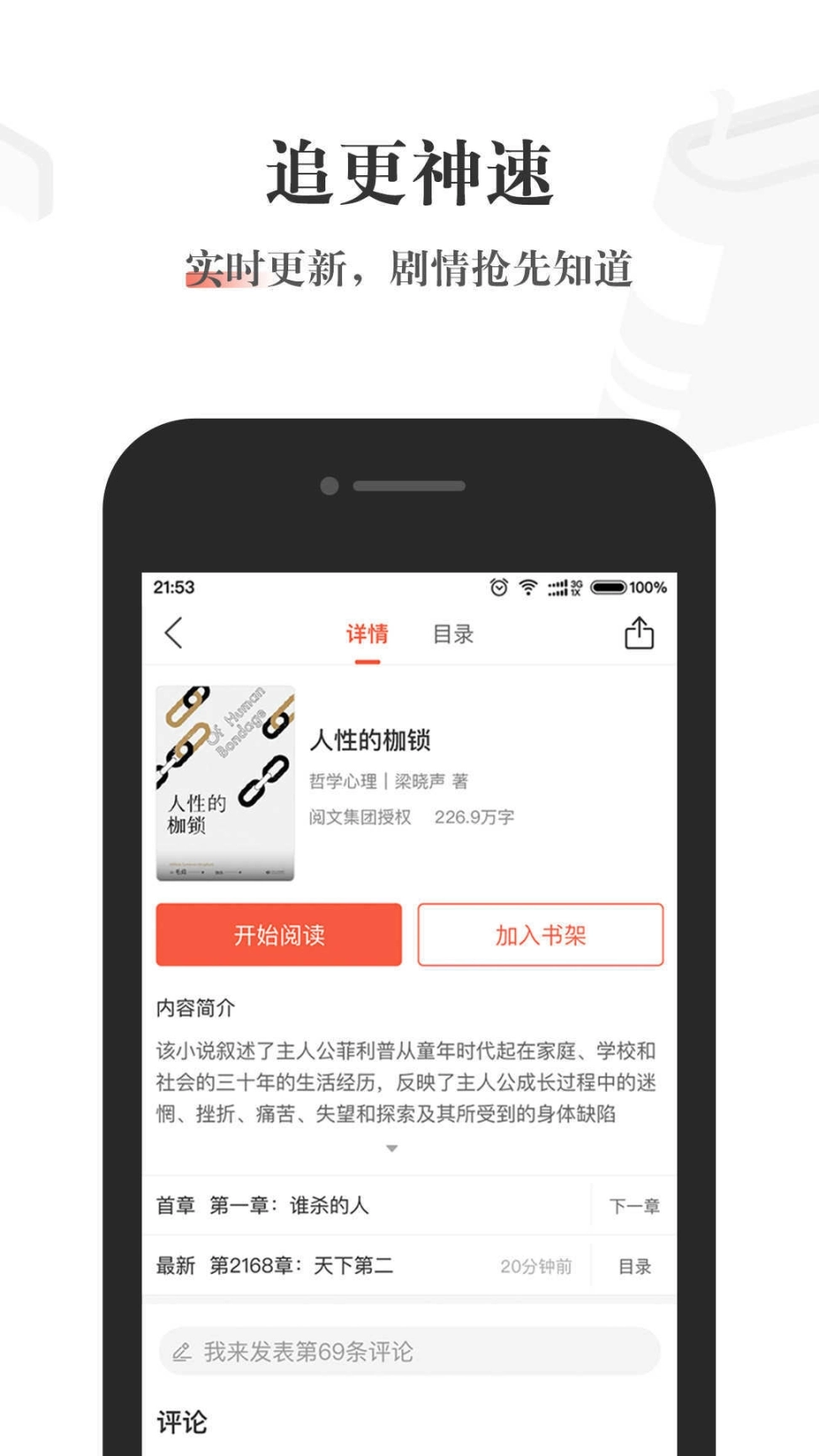 酱紫看书图4