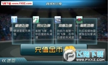 3D暴力摩托图2
