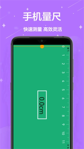 AR卷尺图2