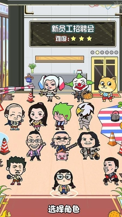 我们这帮打工仔官方版图2