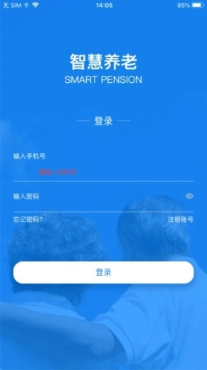 温江智慧养老图1