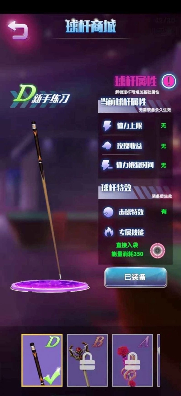 决胜台球游戏红包版图1