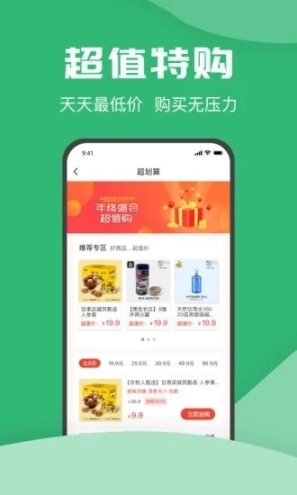 农牧人商城图1