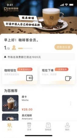 蚨来咖啡图1