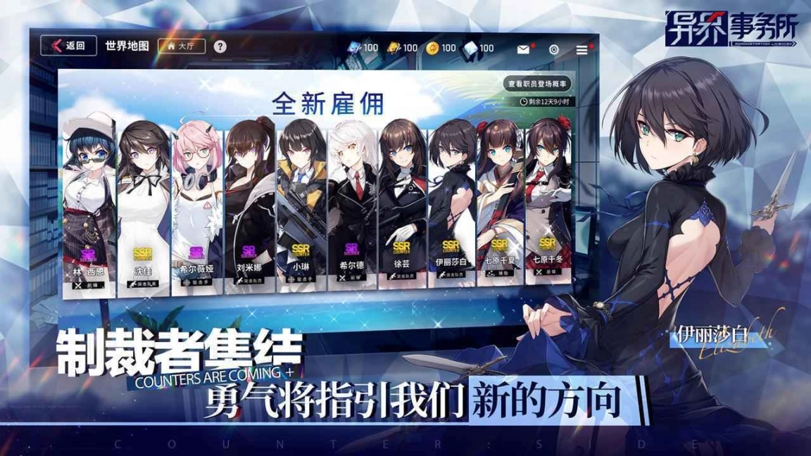 异界事务所韩服图8