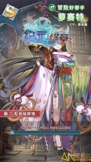 纪元终章图2