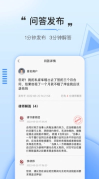 法触咨询图4