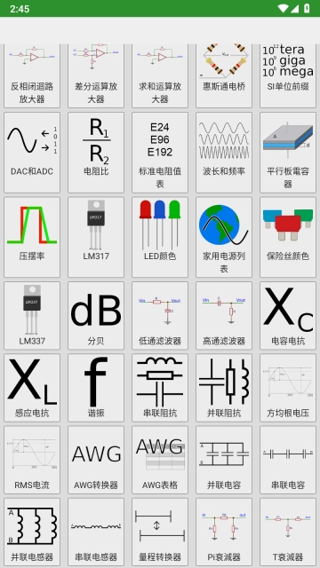 电子电工小工具图1
