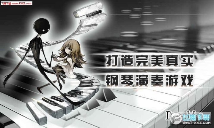 Deemo免费版图4