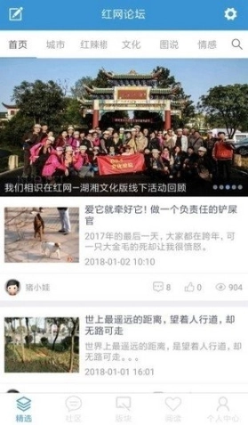 红网论坛图2