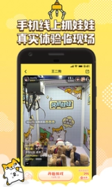 PP抓娃娃图1