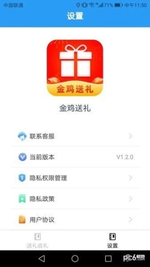 金鸡送礼图4