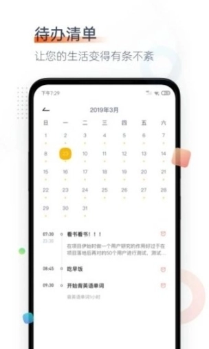 番茄空间图1