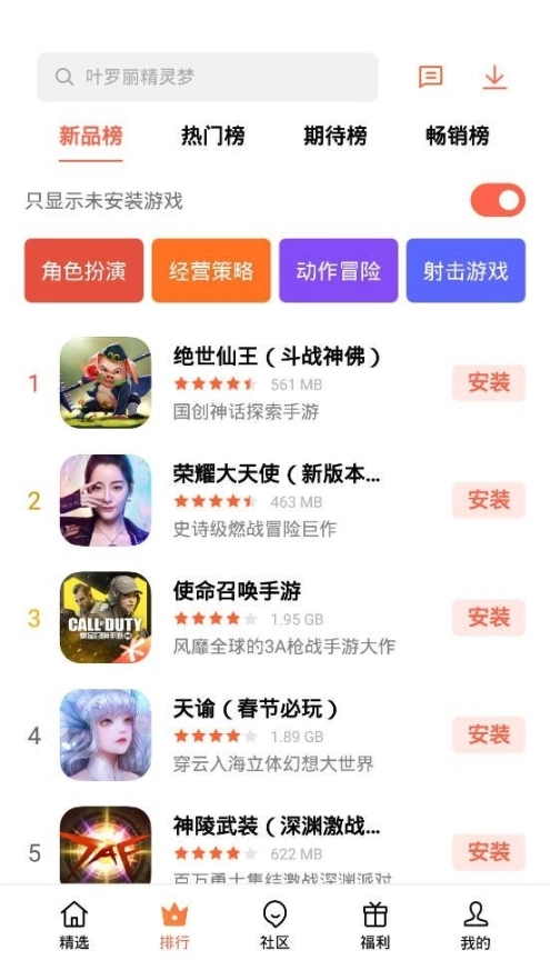 oppo游戏中心图1