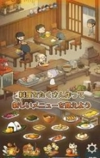 回忆中的食堂物语安卓版图1