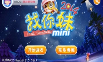 找你妹2025图1