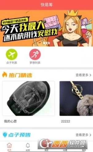 爱帮帮图2