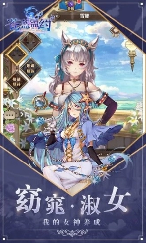 苍蓝盟约图2