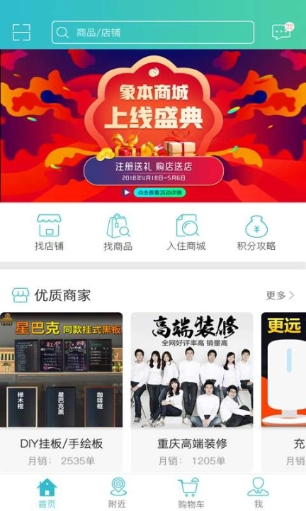 象本商城图2