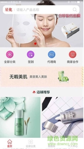 星化妆品图4