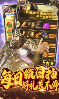 梦幻天骄手游草鞋版图3