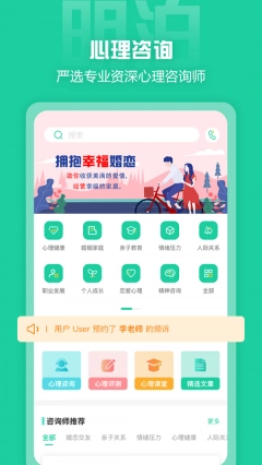 明泊心理图1
