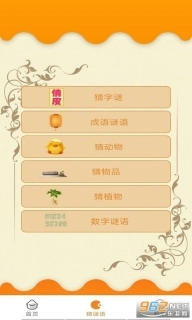 墨墨成语故事图3