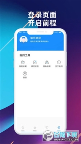 前程聘品图3