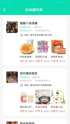 加祥智店联图3