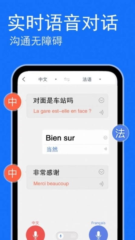 转语音图2