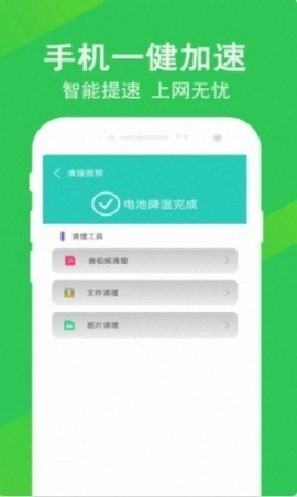 先锋清理大师图3