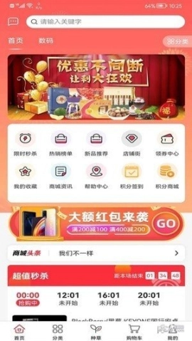 惠多星图3