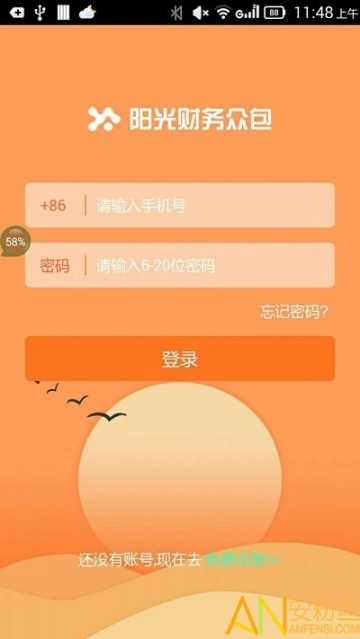 阳光财务众包图1
