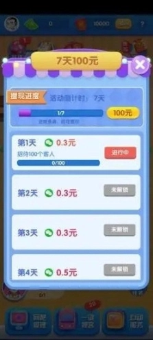 开心网咖红包版图1