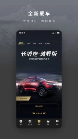 长城炮手机图1