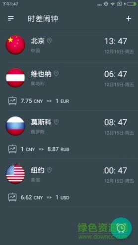 极简时差图1