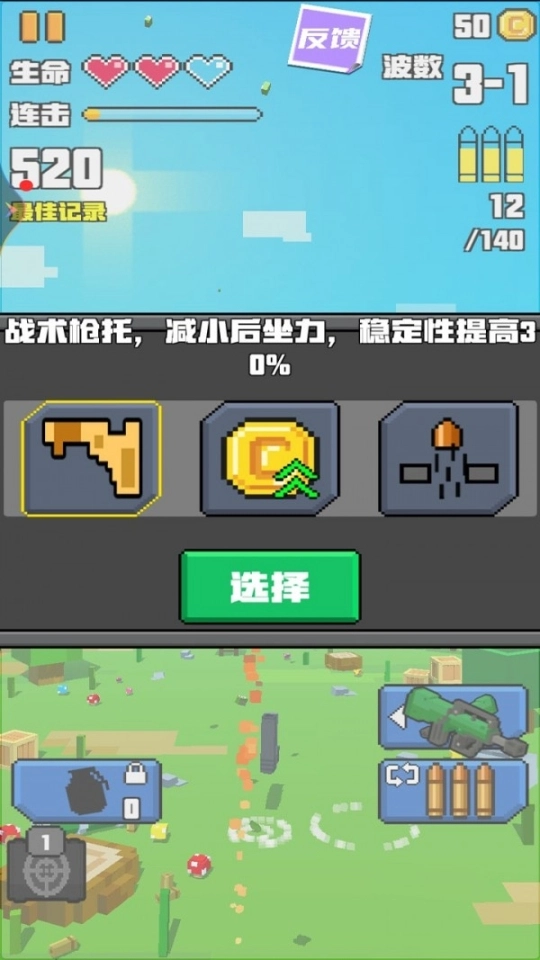 求生像素战场图3