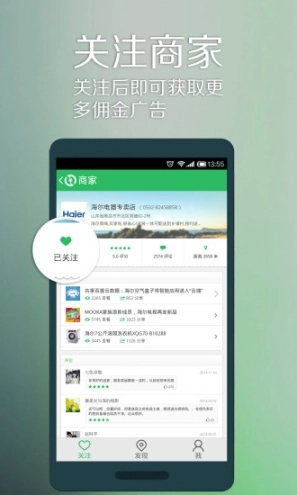 爱本地图3