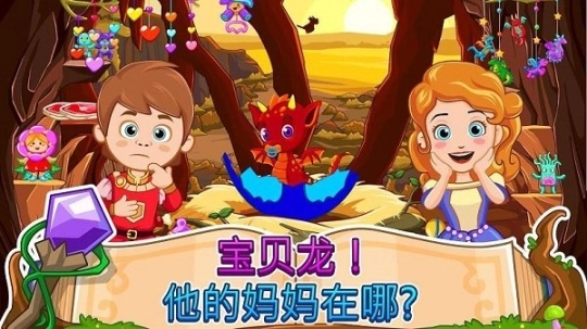 我的小公主中文版图1