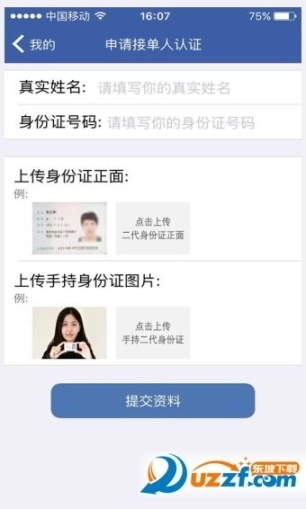 电圈众包图3