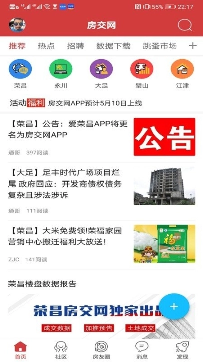 房交网图1