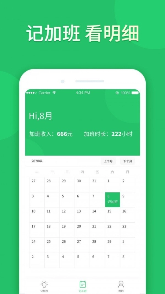 工友记加班图3