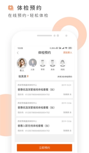 云鹿健康图3