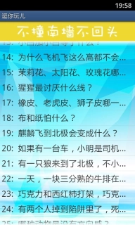逗你玩儿图2