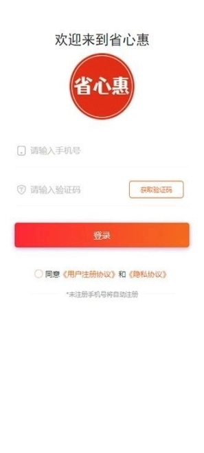 省心惠图1