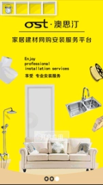 澳思汀安装图4