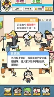 我们这帮打工仔官方版图1