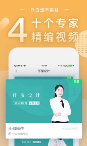 设计君软件图3