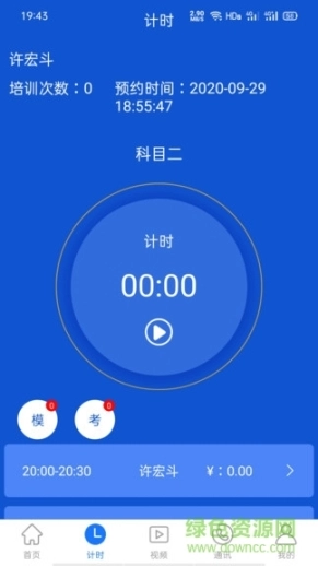 马路教练图2